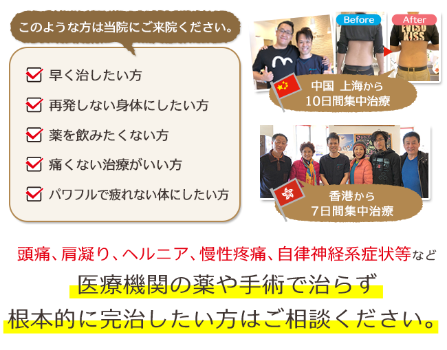 このような方は当院へご来院ください!